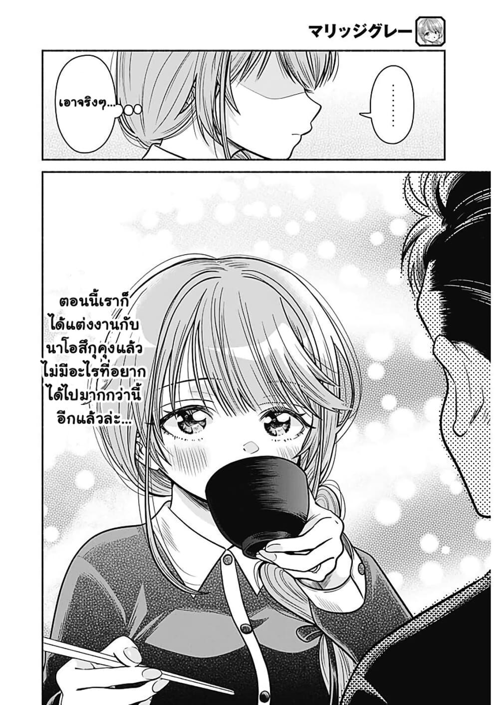 Marriage Gray 3 (8)